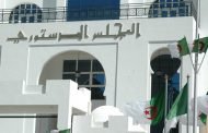 انتهاء المدة المحددة لإيداع الطعون في النتائج الاولية للانتخابات التشريعية