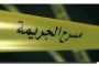 النص الكامل للرسالة التي وجهها رئيس الجمهورية بمناسبة إحياء الذكرى الـ61 ليوم الطالب
