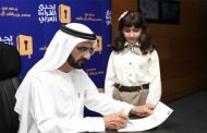 التلميذة الجزائرية بشرى ميسون تنافس على لقب 