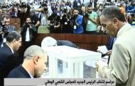 حزب جبهة القوى الاشتراكية يقاطع جلسة انتخاب رئيس المجلس الشعبي الوطني الجديد