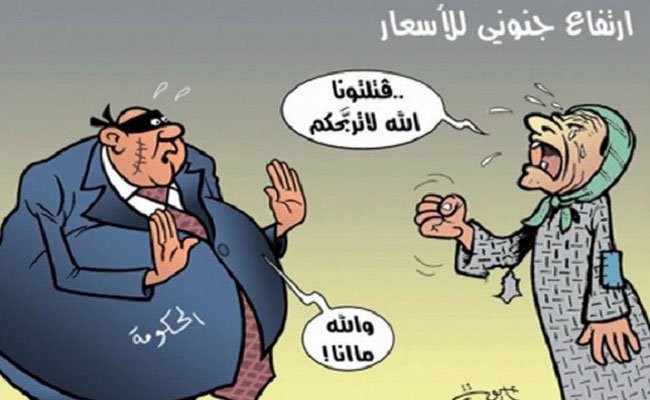 رفع ستار مسرحية الانتخابات وعاد الحديث عن البطاطا وعن الأسماك في رمضان