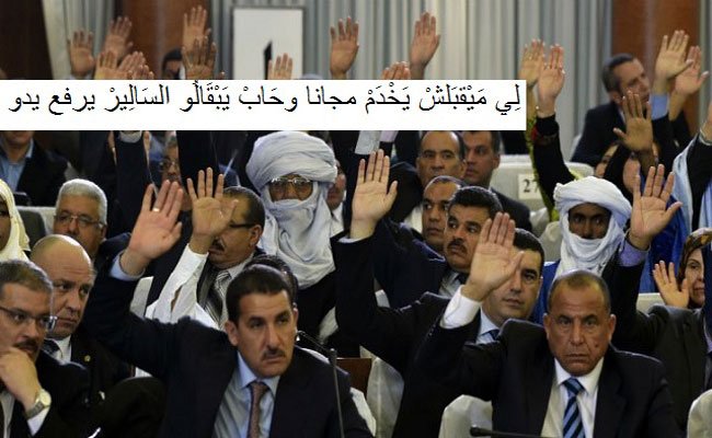 الدولة تمر بضائقة مالية والبرلمانيين يقلون ترشحنا خدمتا للوطن !!! فهل يمكن أن تخدموا الوطن مجانا