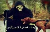 مذكرات إرهابي في العشرية السوداء / الحلقة الثالثة : تصفية الحسابات القديمة