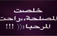 زمن البروفيتاج و ماترياليست