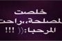 تقرير: الدموية تصبغ الشرق الأوسط
