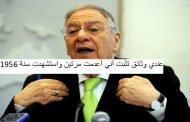 فوطيو على الشهيد المرحوم المجاهد جمال ولد عباس