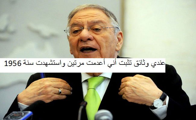 فوطيو على الشهيد المرحوم المجاهد جمال ولد عباس
