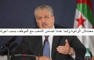 ما هو المبلغ الذي تريده الحكومة من الشعب لمحاربة الرشوة