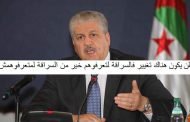 ربما سيتأخر تشكيل الحكومة وإن شُكلت فلن تُغير شيئاً