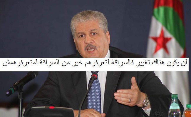 ربما سيتأخر تشكيل الحكومة وإن شُكلت فلن تُغير شيئاً