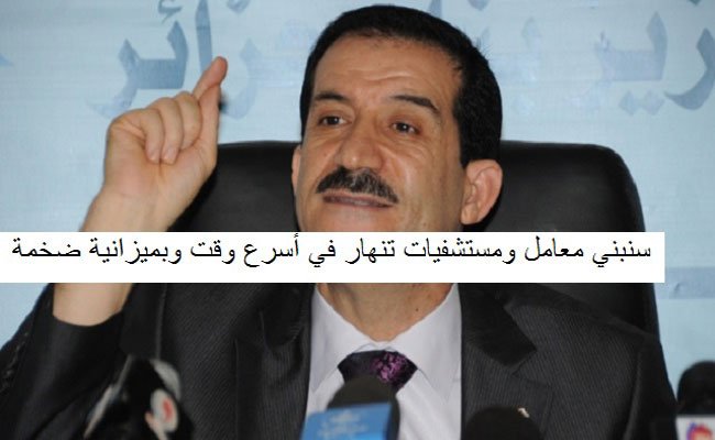 من أراد أن تنهار البنية التحتية للبلاد وتسرق الملايير يفوطي على عمار غول