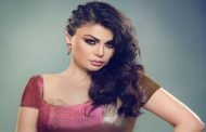 هيفاء وهبي و فرنش مونتانا نجوم مهرجان 