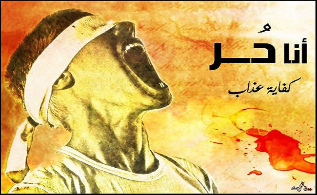 مذكرات إرهابي في العشرية السوداء / الحلقة الواحد والعشرون :  من ينتقد السلطة يغتاله الإرهابيين !!! أو يعتقل بتهمة دعم الإرهاب !!!