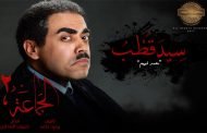 مسلسل 