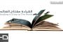 اعتقال 31 متورطا في مواجهات عنيفة خلفت 17 جريحا من ضمنهم شرطيان بخنشلة