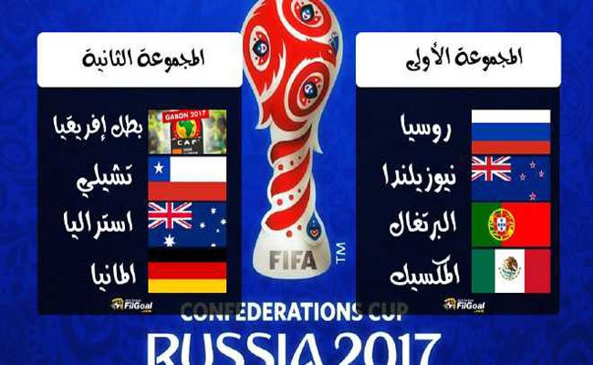 لوائح المنتخبات المشاركة في كأس القارات