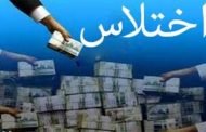 اختلاس رئيس المكتب البريدي و بمشاركة مشعوذ لـ3 ملايير سنتيم من مكتب بريد بولاية ڨالمة  !