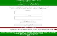 الإعلان عن نتائج امتحان شهادة التعليم  المتوسط و نسبة النجاح تبلغ 56.33 بالمائة