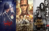 أفلام العيد بين رومانسية تامر حسني و 