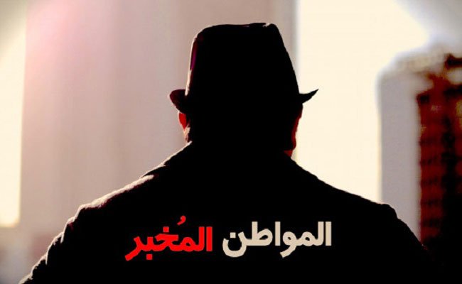 مذكرات إرهابي في العشرية السوداء / الحلقة الخامسة : تاجر مخدرات ومخبر شرطة(شكام) !!!