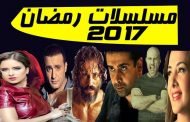تعرف على الأجور الخيالية للفنانين في مسلسلات رمضان