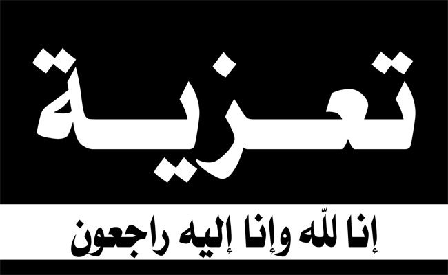 المخرج يوسف بوشوشي ينتقل الى رحمة الله وعفوه