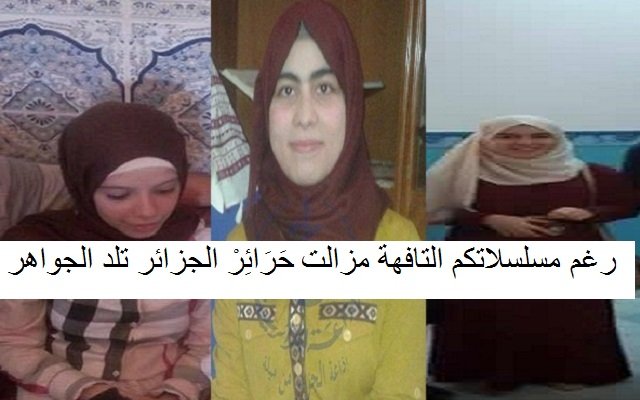 نتائج البكالوريا هذا العام تجسد ظاهرة تفوق البنات على الأولاد