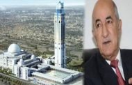 تبون ينهي مهام مدير الوكالة الوطنية لجامع الجزائر الأعظم بسبب تأخر الأشغال شهرين ، فمن سينهي مهام مسؤولين تسببوا في تأخير الوطن لعقود من الزمن؟