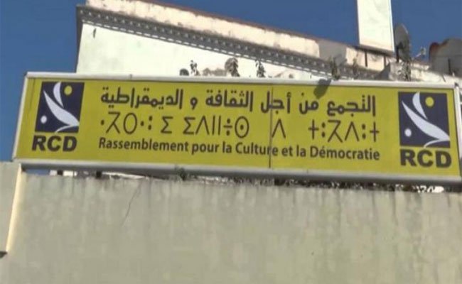 إن العيش كمناضل بالإرسيدي أضحى لا يطاق
