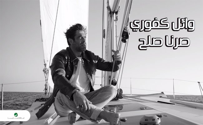 ألبوم وائل كفوري الغنائي الجديد في قائمة 100 أفضل ألبوم مبيعا في أمريكا