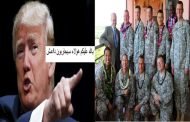 ترامب الجيش الأمريكي ممنوع على المتحولون جنسيا