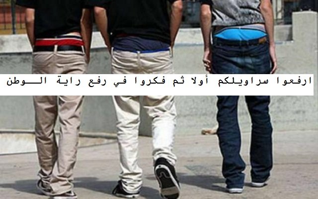 هل سنواجه ويلات المستقبل بشباب واي واي