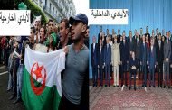 الصراع الأزلي بين الأيادي الخارجية والداخلية