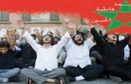 شيعة المغرب يخرجون إلى العلن ويبدأون بتصعيد