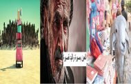 العطلة والبحر من ورائكم وعيد الأضحى والدخول المدرسي أمامكم فليس لكم والله إلاَ التقشف