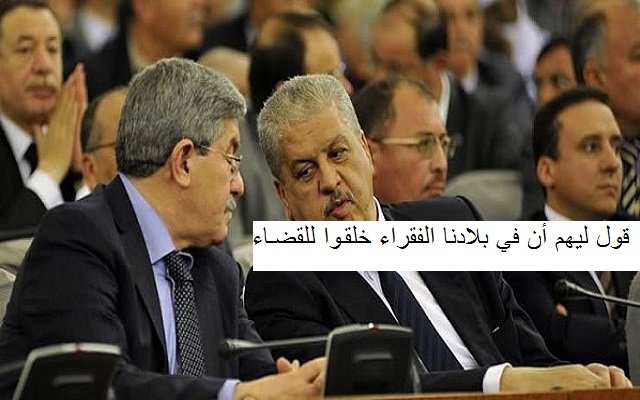 القضاء في بلادنا خلق للفقراء !!!