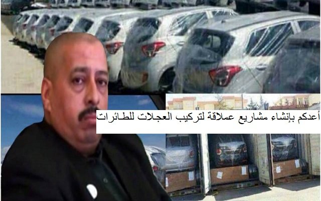 تم صرف  7000 مليار على  مشاريع الفنكوش