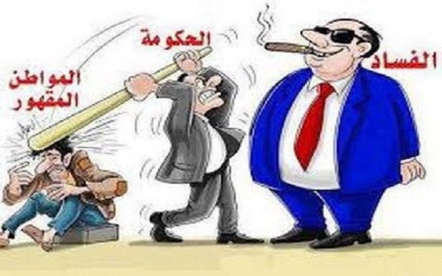 السيد تبون إذا كنت فعلا ؟؟؟ تريد محاربة الفساد !!!  فمن هنا عليك أن تبدأ ...
