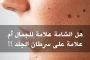 أتاري تكشف عن قبعة شمسية تحمل مكبرات للصوت