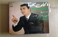 أكلي يحياتن يعانق جمهور أوبرا الجزائر بالجزائر العاصمة