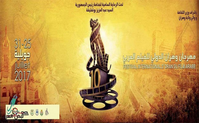الفيلم الجزائري