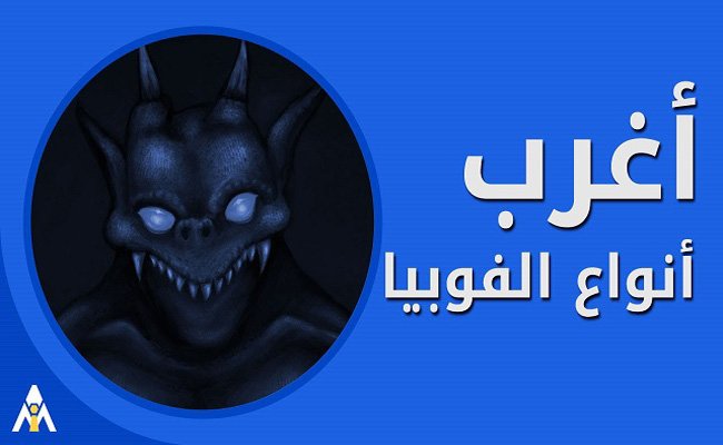 5 نجوم عالميين لديهم فوبيات غريبة من الأطفال والأبواب ورنين الهاتف