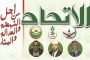 برمجة رحلات نحو مختلف مقابر الجزائر العاصمة خلال يومي عيد الأضحى المبارك
