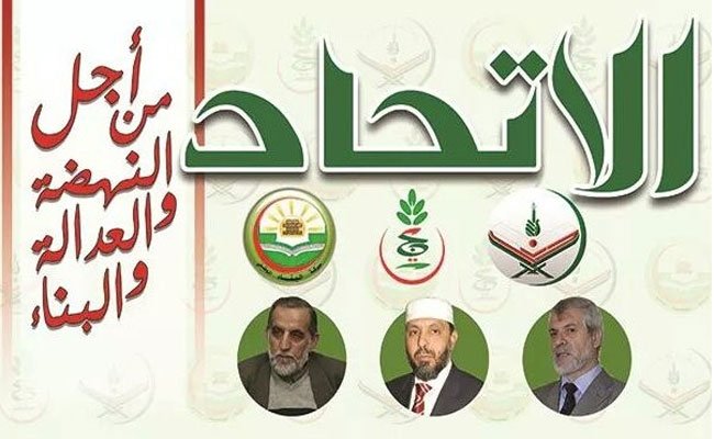 حزب الاتحاد من أجل النهضة والعدالة و التنمية يدعو إلى تنظيم انتخابات