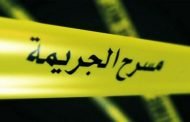 مقتل طفلتين شقيقتين بواسطة سم بطيء المفعول و الشقيق الثالث تحت الرقابة الطبية في تيزي وزو
