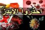 للمقبلين على الزواج في هذه الحالات لا ينزل دم البكارة