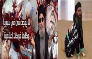 اتفاق داعش وحزب الله فضح المستور