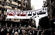 ربيع عربي جديد قادم  !!!