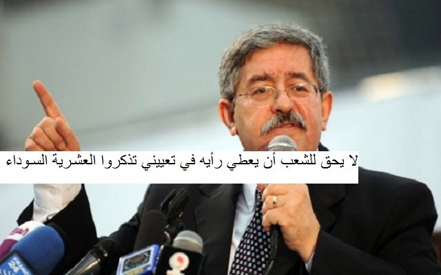 حكومة تبون حكومة الأرقام القياسية !!!
