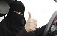 هل تحقق المرأة السعودية إنجازات أخرى؟